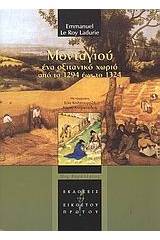 Μονταγιού