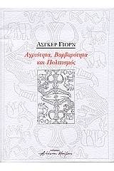 Περί μορφής