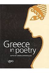 Greece in Poetry