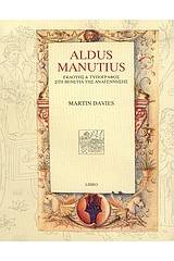 Aldus Manutius