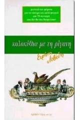 Κολοκύθια με τη ρίγανη