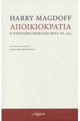 Αποικιοκρατία