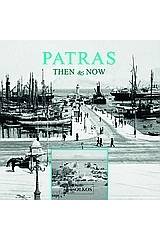 Patras, Then and Now