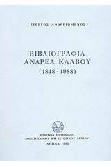 Βιβλιογραφία Ανδρέα Κάλβου 1818-1988