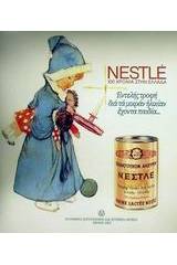 Nestlé 100 χρόνια στην Ελλάδα