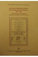 Κωνσταντινουπολίτικα θεατρικά προγράμματα 1876-1900