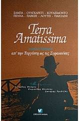 Terra amatissima