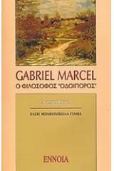 Gabriel Marcel: Ο φιλόσοφος οδοιπόρος