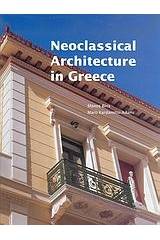 Neoclassical Architecture in Greece