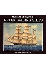 Greek Sailing Ships