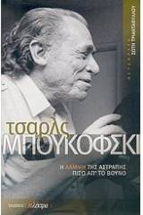 Η λάμψη της αστραπής πίσω απ' το βουνό