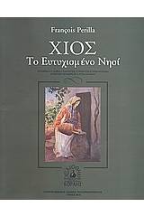 Χίος: Το ευτυχισμένο νησί