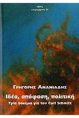 Ιδέα, απόφαση, πολιτική