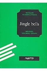 Jingle Βells