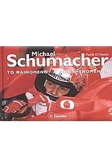 Michael Schumacher το φαινόμενο