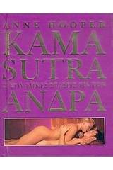 Kama Sutra