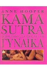 Kama Sutra