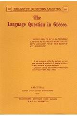 The Language Question in Greece