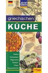 Griechische Kuche