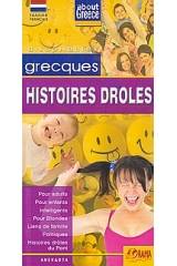 Grecques histoires droles