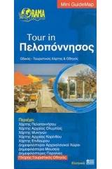 Tour in Πελοπόννησος