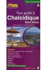 Tour guidé à Chalcidique