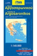 Νησιά Αργοσαρωνικού