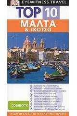 Top 10: Μάλτα και Γκότσο