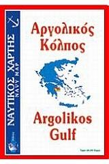 Αργολικός κόλπος