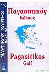 Παγασητικός κόλπος