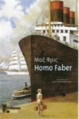 Homo faber