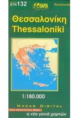 Θεσσαλονίκη