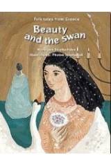 Beauty and the Swan