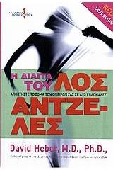 Βίος καί ἀκολουθία τῆς Ἁγίας Εὐφημίας καί τῆς Ὁσίας Θεοφανοῦς