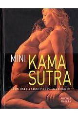 Μίνι Kama Sutra