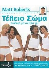 Τρόποι διείσδυσης του κοινοτικού δικαίου στην εθνική έννομη τάξη