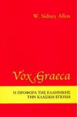 Vox graeca