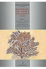 Transcribing the Linear B and the Linear a Signs