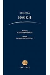 Ηθική