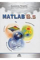 Matlab 6.5