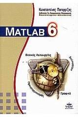 Matlab 6