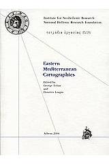 Eastern Mediterranean Cartographies