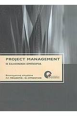 Project management