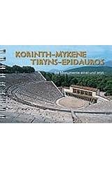 Korinth, Mykene, Tiryns, Epidauros