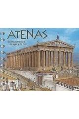 Atenas