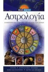 Σενάριο και μοντάζ. Εισαγωγή στη θεωρία του μοντάζ, ντεκουπάζ