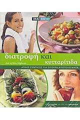 Πρακτικά πολιτικής δικονομίας, ενημερωμένα με τις τροποποιήσεις του ν. 4055/2012