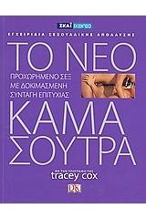 Ανάπτυξη εφαρμογών σε προγραμματιστικό περιβάλλον Γ΄ λυκείου