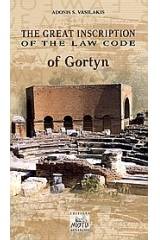 The Great Inscription of The Law Code of Gortyn