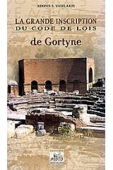 La grande inscription du code de lois de Gortyne